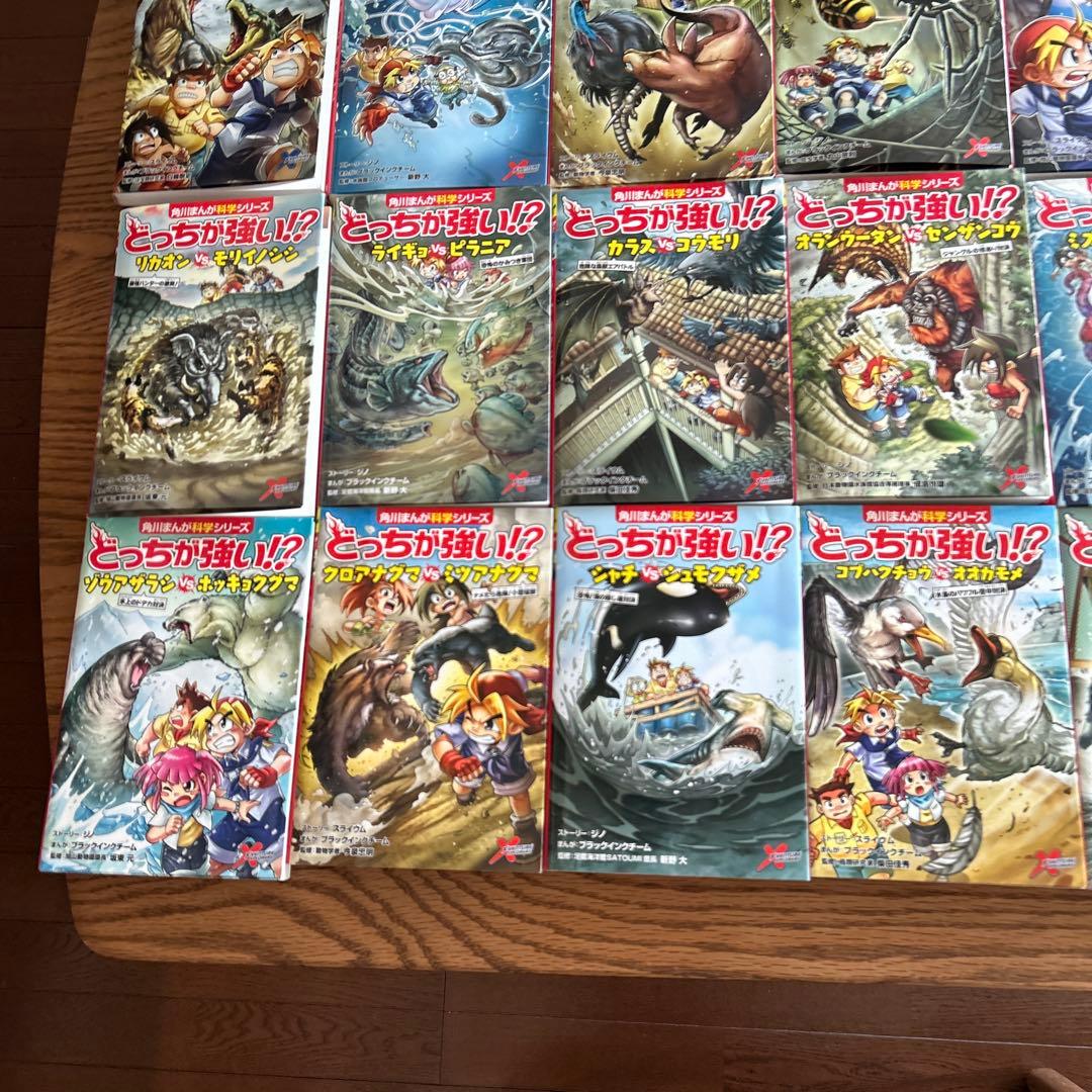 どっちが強い!?シリーズ　28冊セット