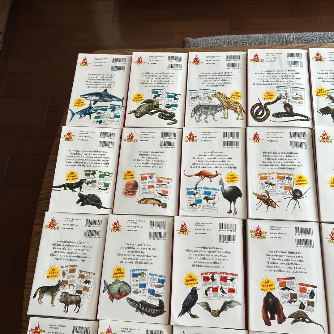 どっちが強い!?シリーズ　28冊セット