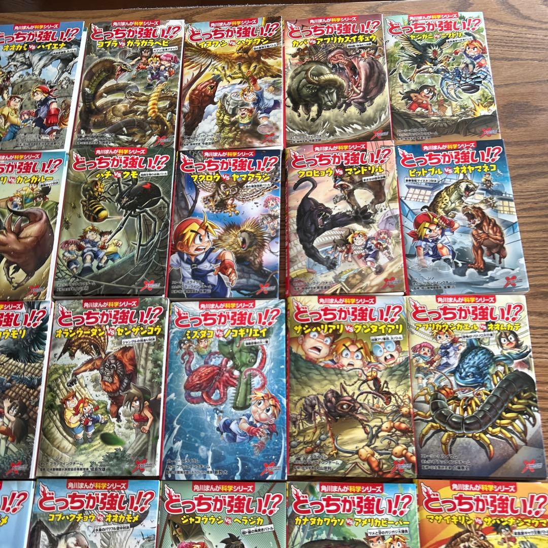 どっちが強い!?シリーズ　28冊セット