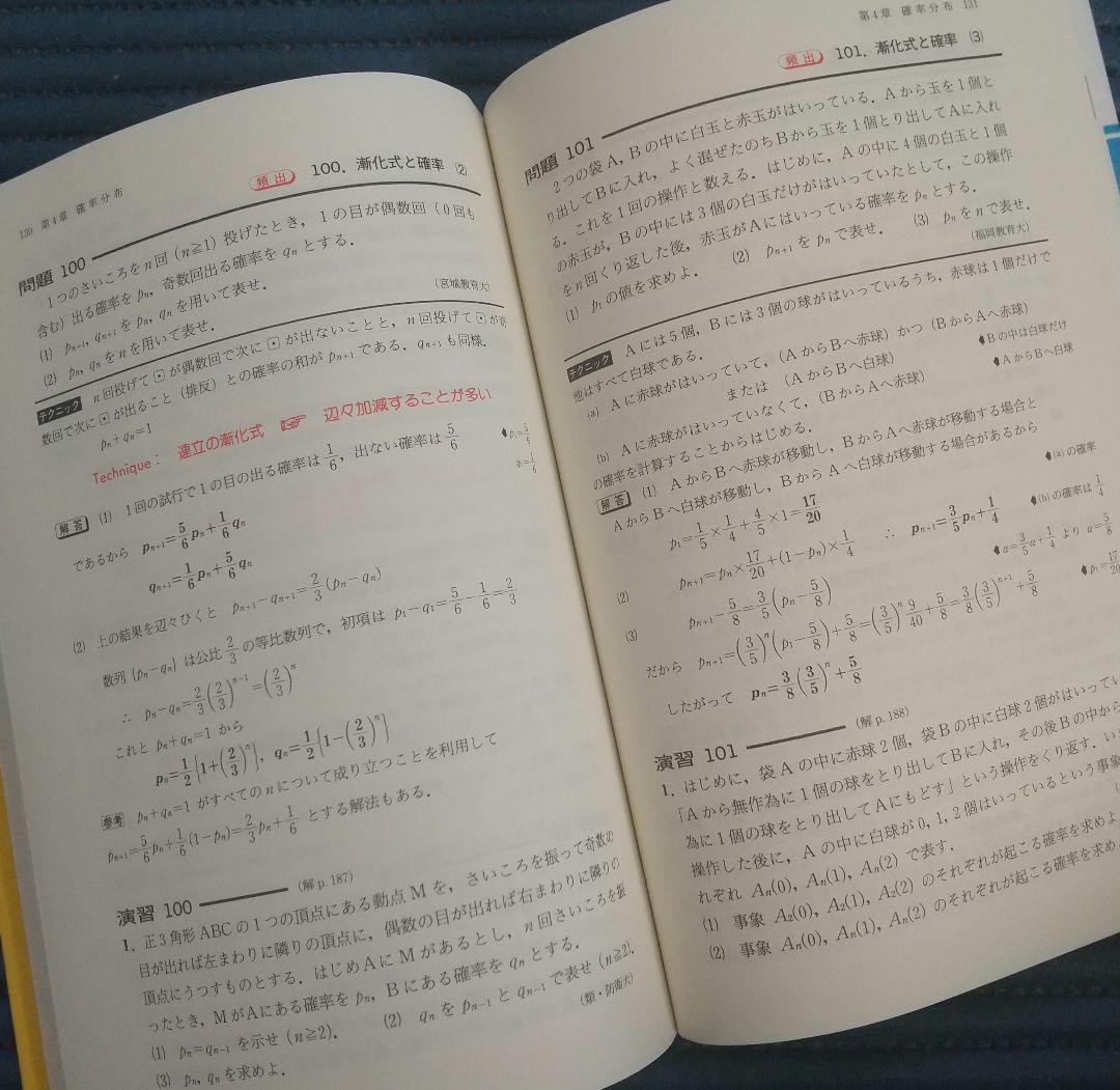 基礎 解法のテクニック 数学 ⅠA 数学Ⅱ 数学B 数学Ⅲ