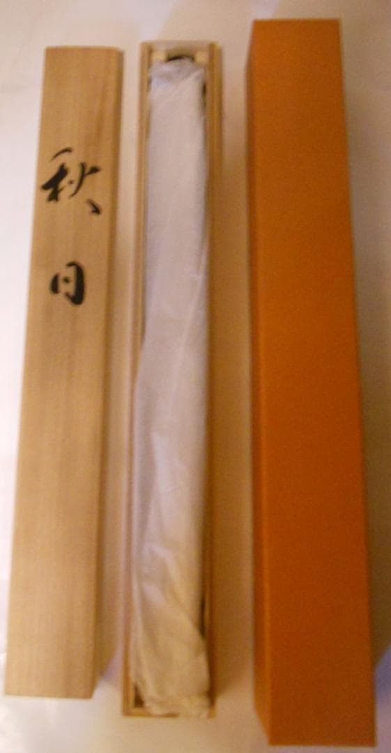 掛け軸 田村天舟 『 秋日 』 絹本 希少 軸装 茶道具 掛軸 美品 です。