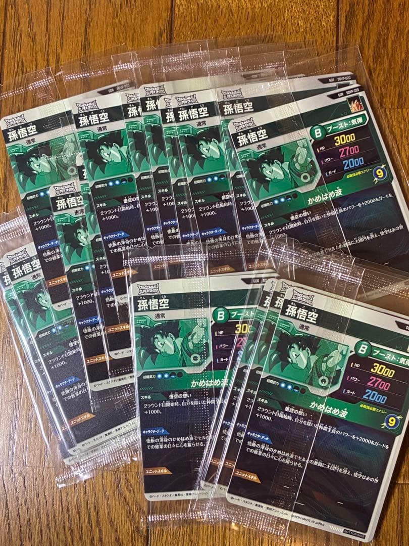 ドラゴンボールダイバーズ SDVP-020 孫悟空　天使悟空18枚　未開封