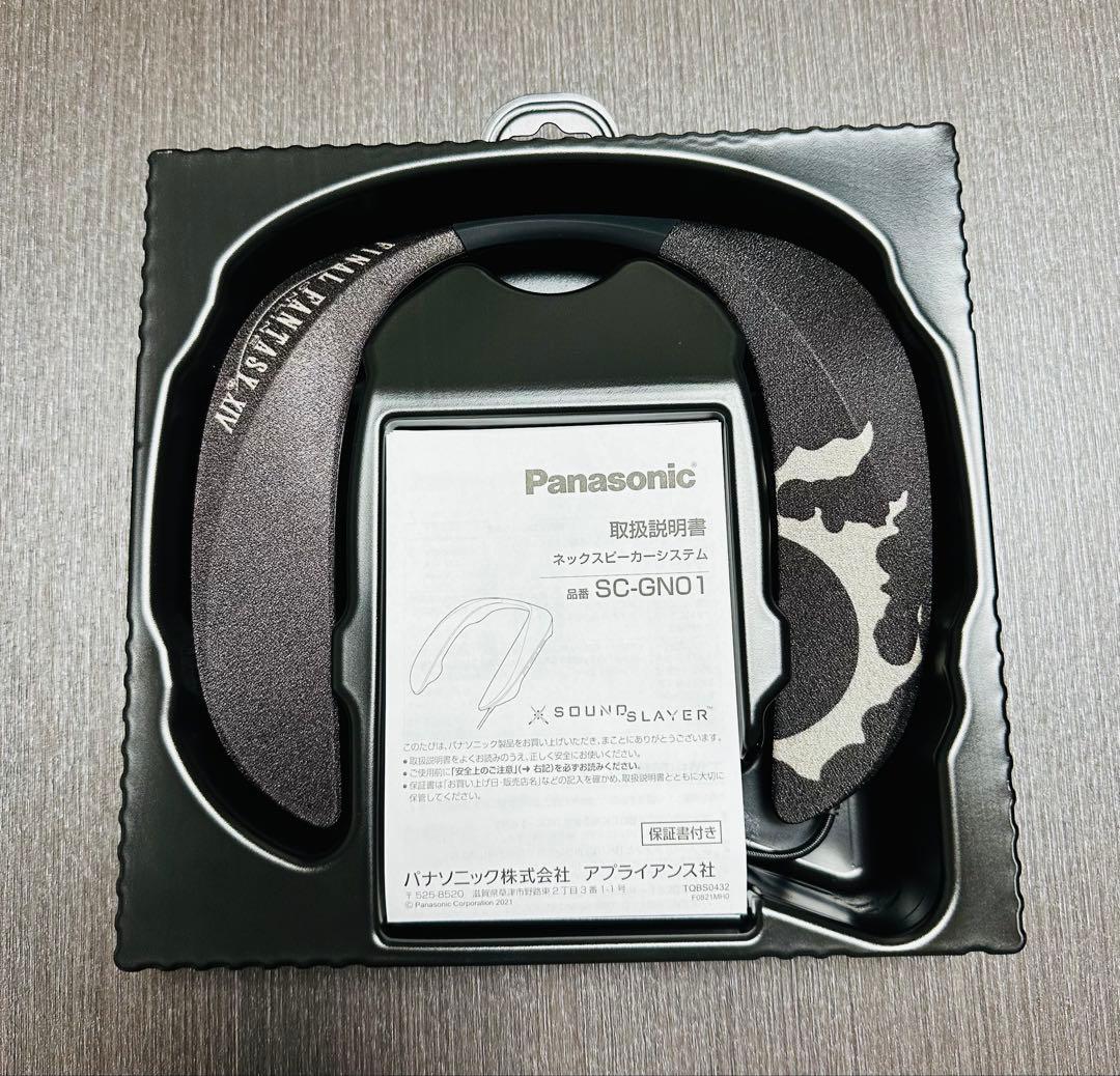 FF14 ゲーミングネックスピーカー