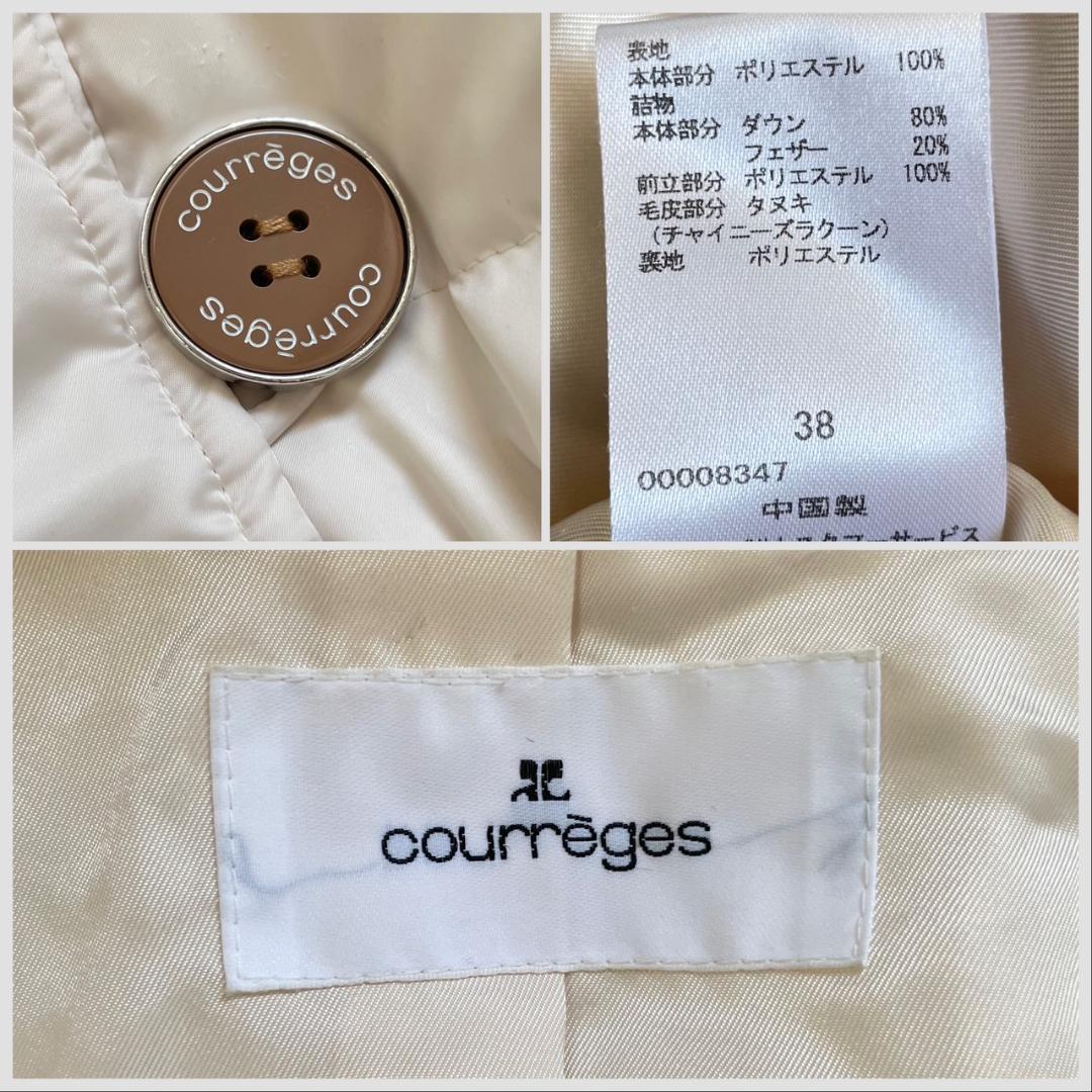 未使用級✨クレージュ ダウンコート 38 ロング丈　ホワイト　レア　レディース