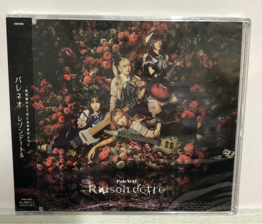 PaleNeØ レゾンデートルとL版フォトサイン入り