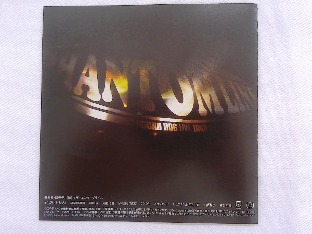 HOUND DOG PHANTOMLINE DVD 大友康平