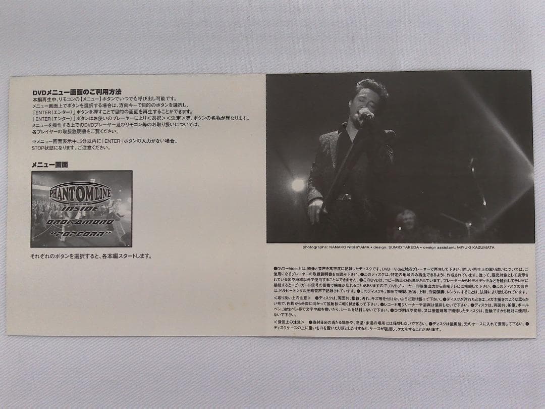 HOUND DOG PHANTOMLINE DVD 大友康平