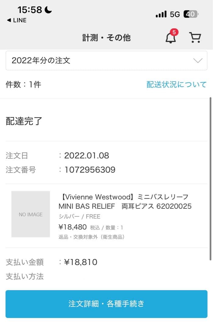 merca☆一部お値下げ中  Vivienne Westwood