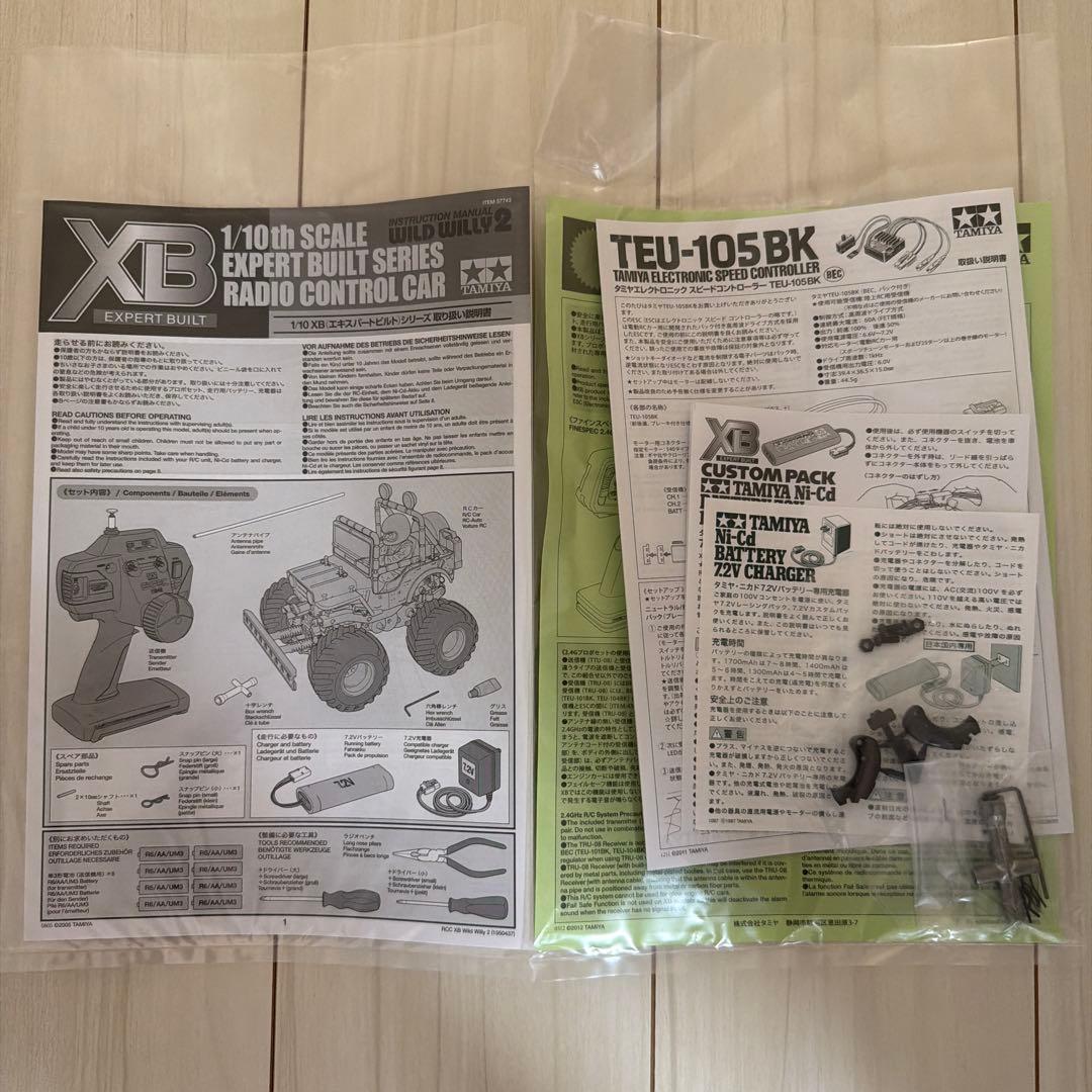 タミヤRC　ワイルドウイリー2 XB