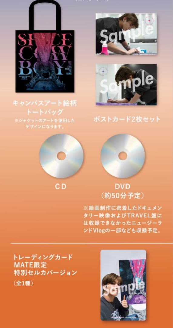 がんちゃんLOVE ❤ プロフィール必読 岩田剛典SPACE COWBOY