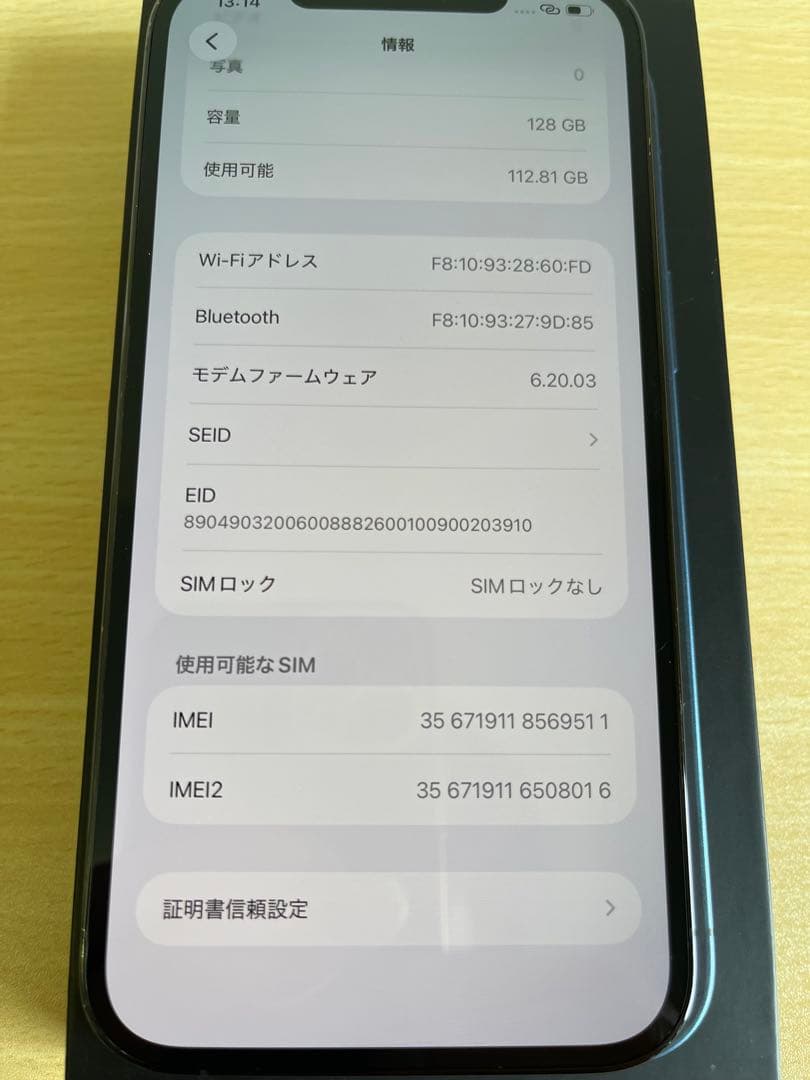 専用出品iPhone 12 Pro Max 128GB SIMフリー バッテリー