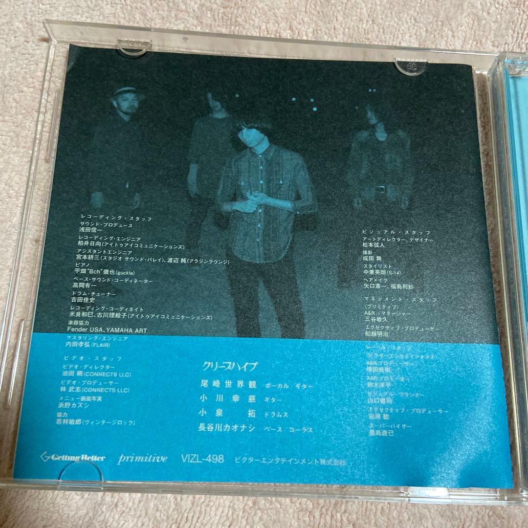 クリープハイプ　CD DVD おやすみ泣き声、さよなら歌姫