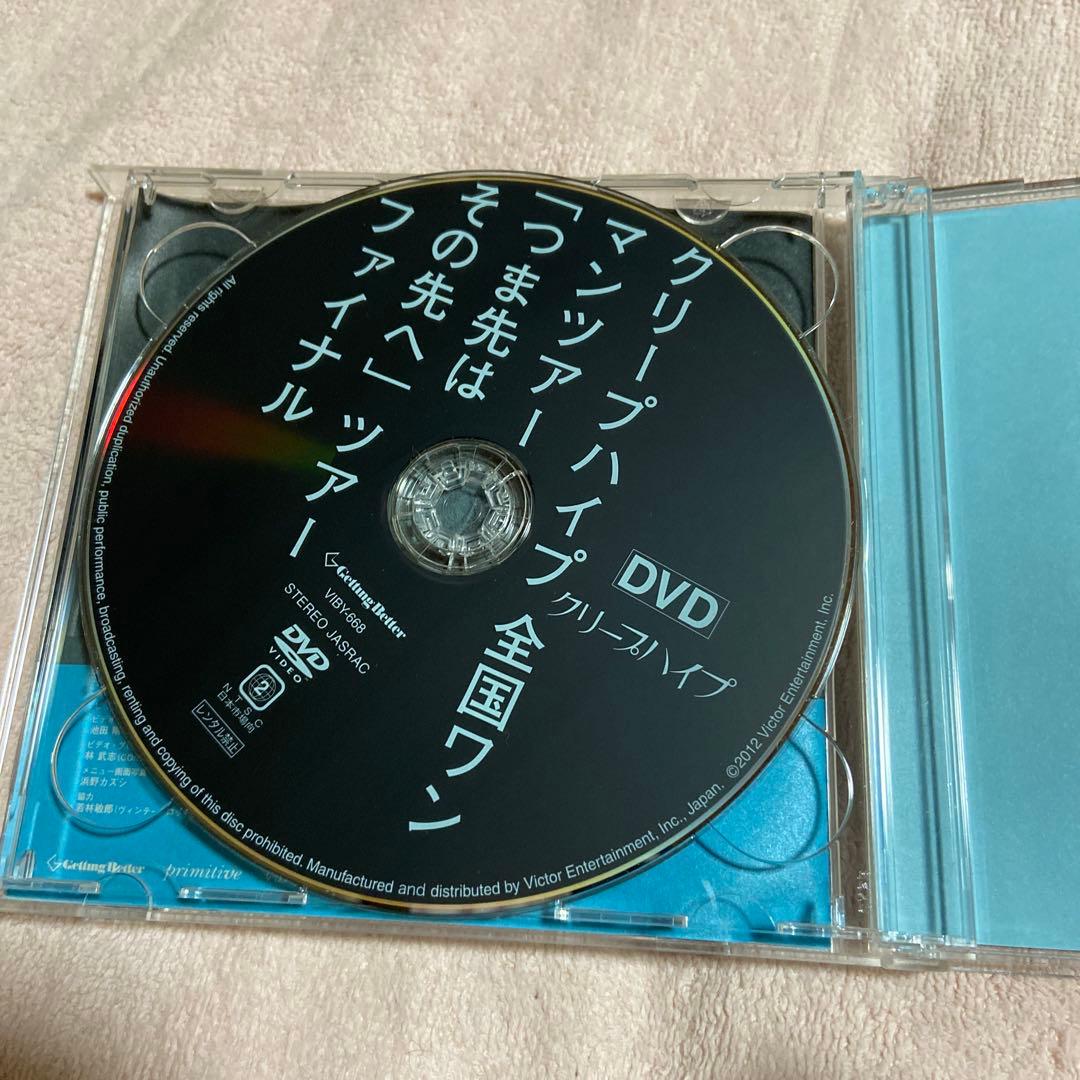 クリープハイプ　CD DVD おやすみ泣き声、さよなら歌姫
