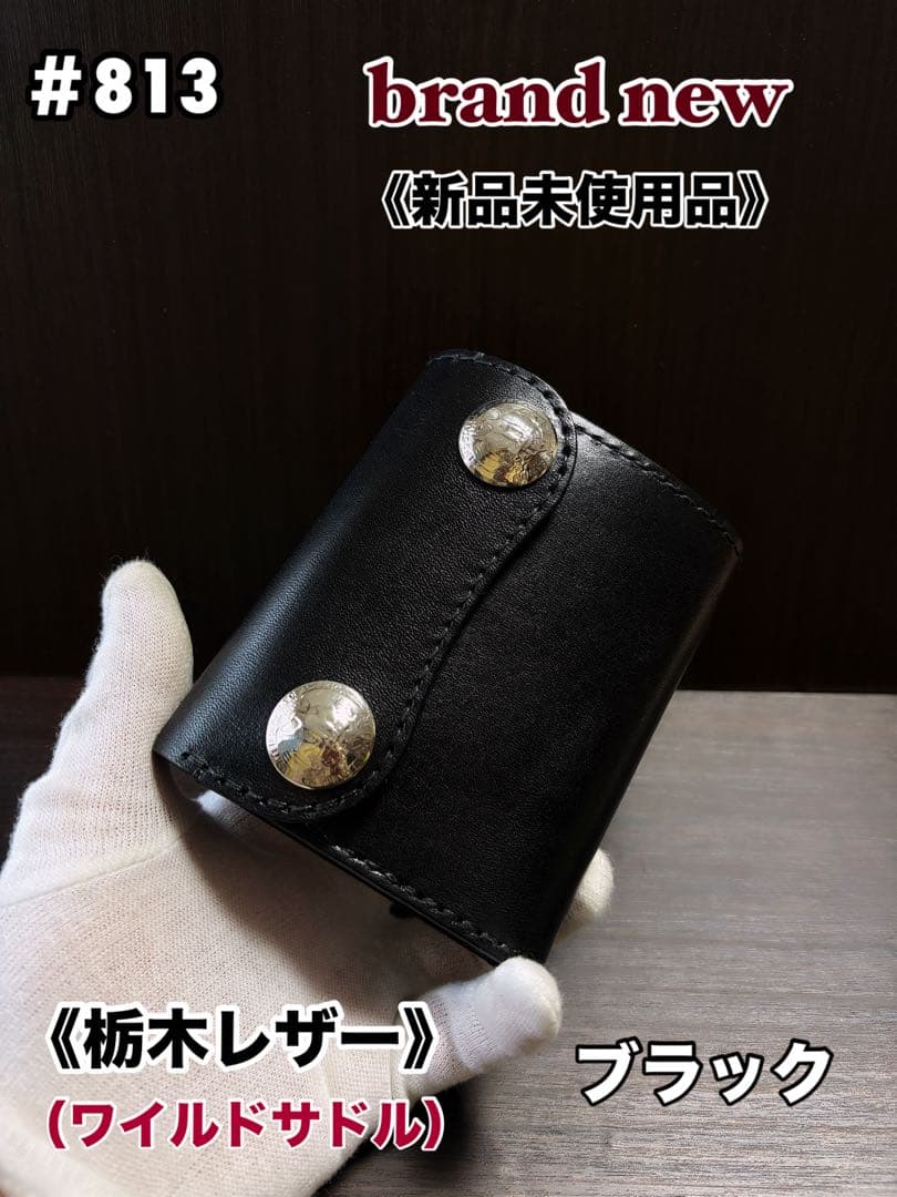 牛ヌメ革　ハンドメイド　折り財布　栃木レザー　メンズ　ライダース　ワイルドサドル