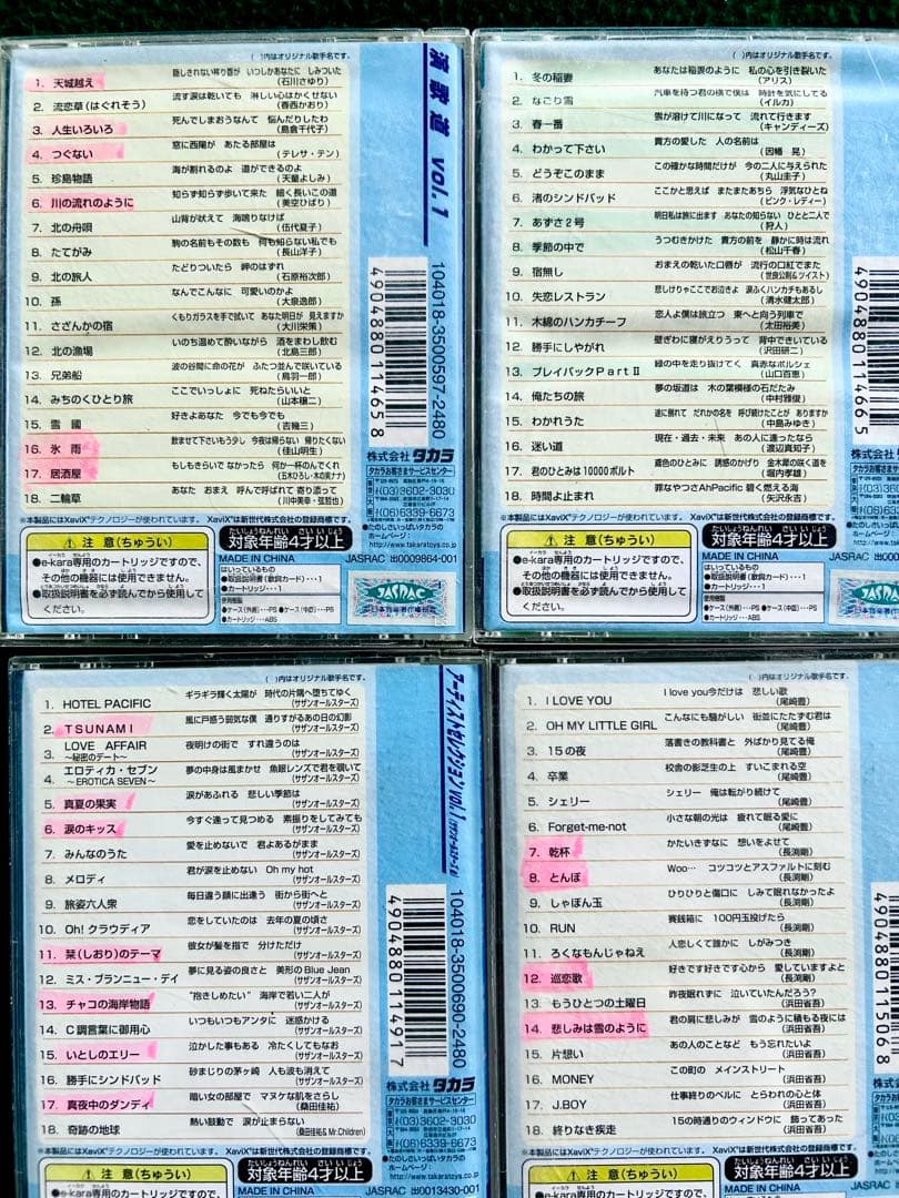 【大量カートリッジ付き】e-karaイーカラマイク3本&カートリッジ18本セット