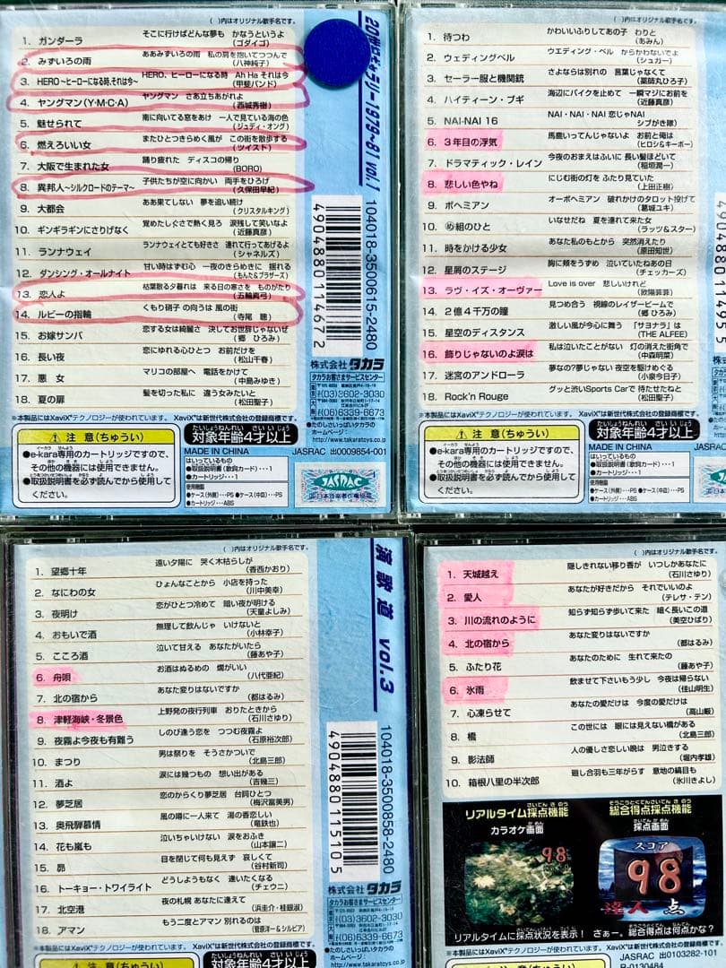 【大量カートリッジ付き】e-karaイーカラマイク3本&カートリッジ18本セット