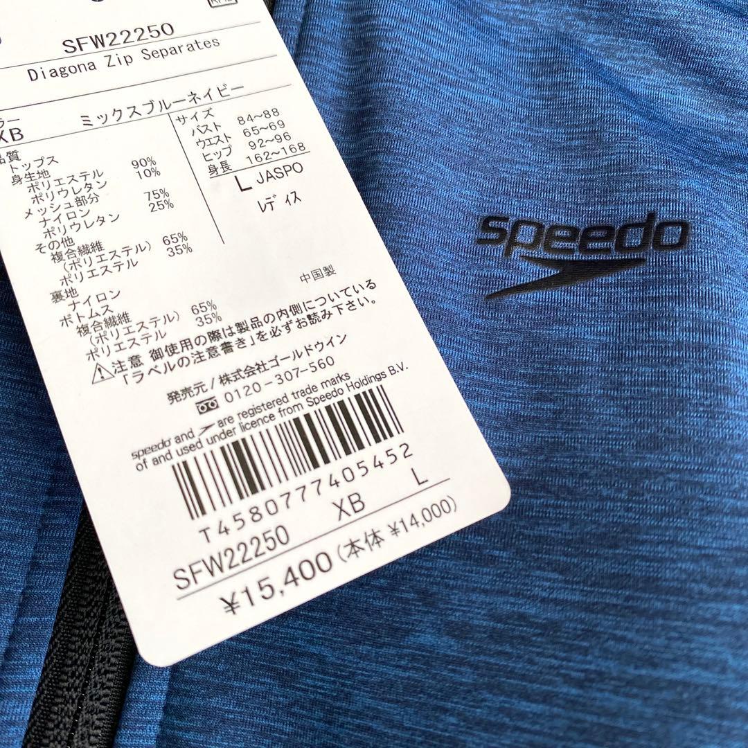 未使用 Speedo セパレート水着 & スイムキャップ フィットネス用水着