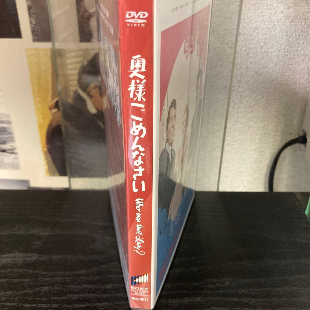 奥様ごめんなさい　復刻シネマライブラリー　DVD