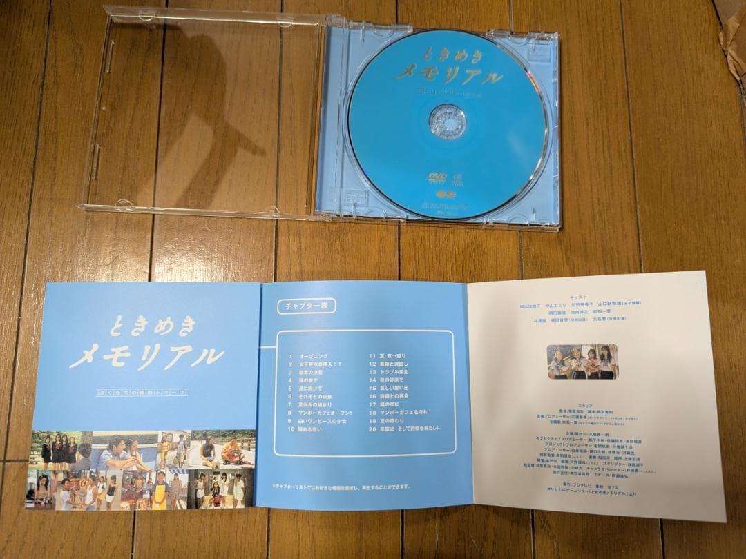 ときめきメモリアル 榎本加奈子 中山エミリ 矢田亜希子 山口紗弥加 吹石一恵