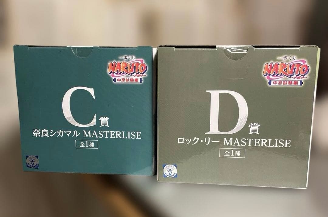 ナルト 一番くじ 中忍試験編 C賞 奈良シカマル D賞ロック・リー
