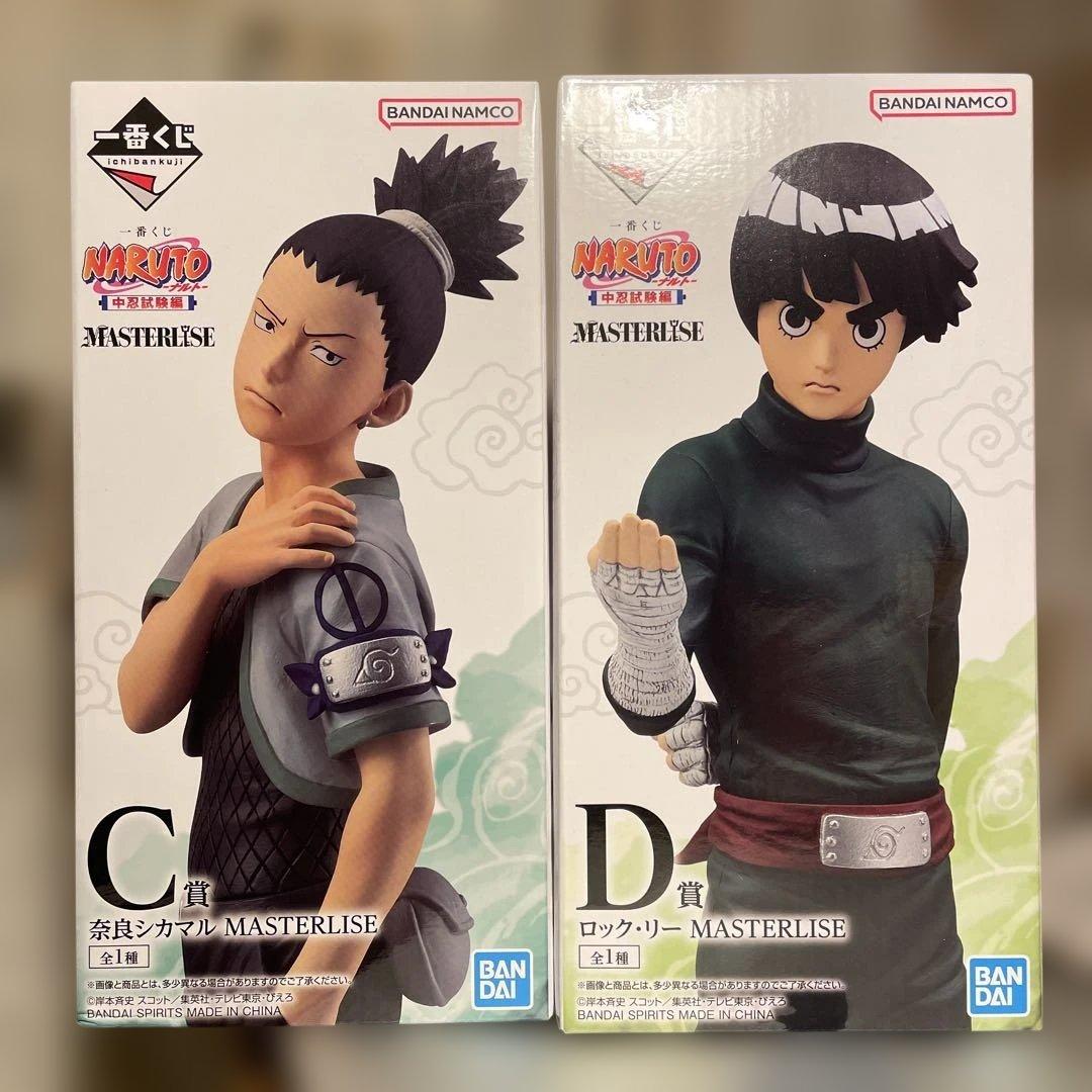 ナルト 一番くじ 中忍試験編 C賞 奈良シカマル D賞ロック・リー