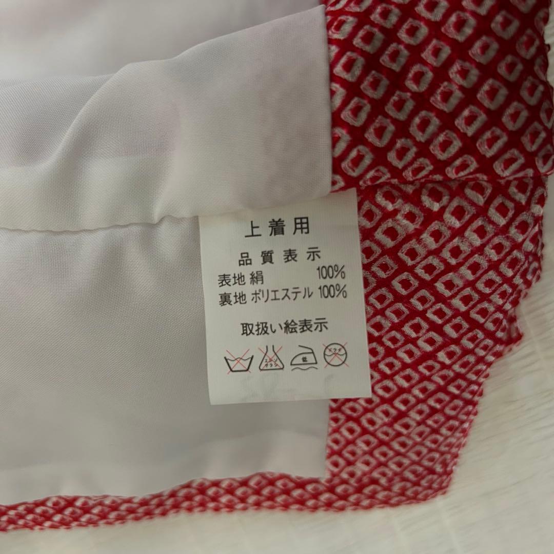 七五三 3歳 フルセット 着物 正絹 総絞り 被布 刺繍 三歳 赤 草履 753