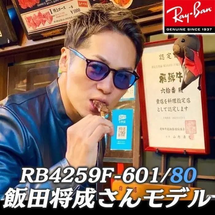 迅速【新品正規】RB4259F-601/80 レイバン サングラス
