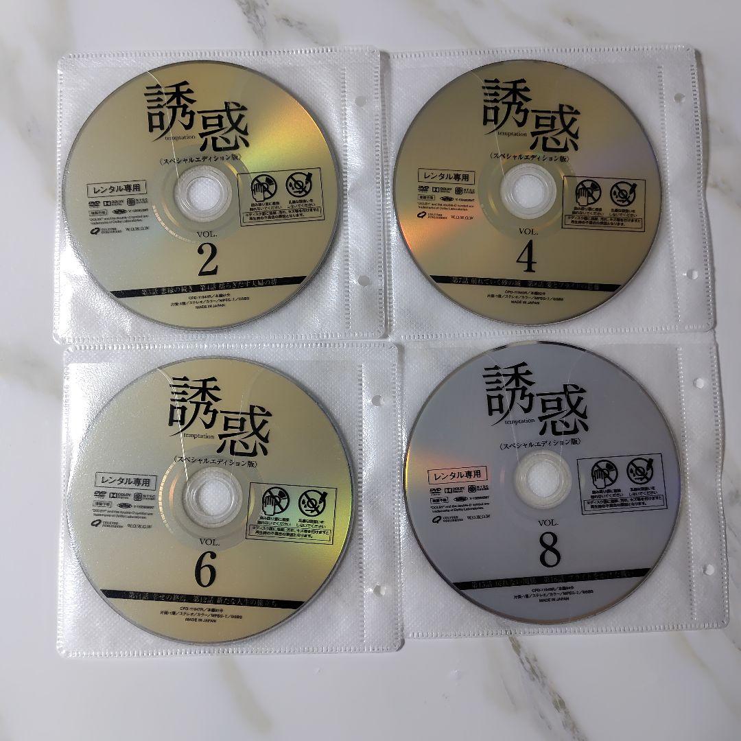 【韓国ドラマ】DVD『誘惑〈スペシャルエディション版〉』(全話) クォン・サンウ