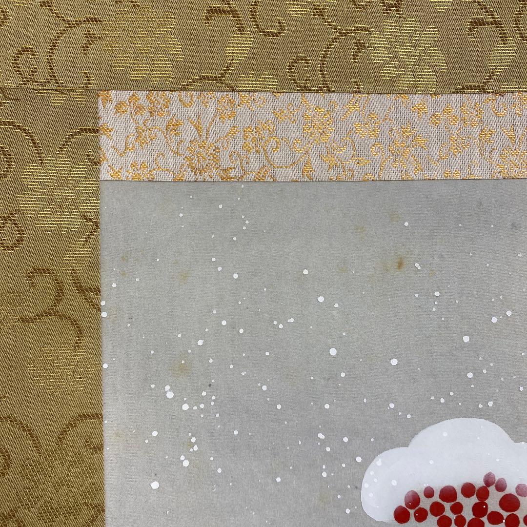 掛け軸 井上秀峰作 四季花鳥図 共箱 春夏秋冬 4本セット