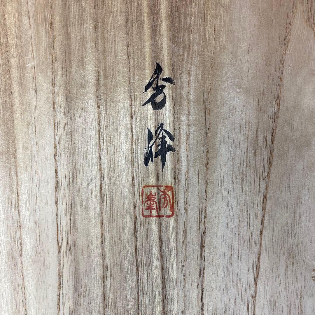 掛け軸 井上秀峰作 四季花鳥図 共箱 春夏秋冬 4本セット