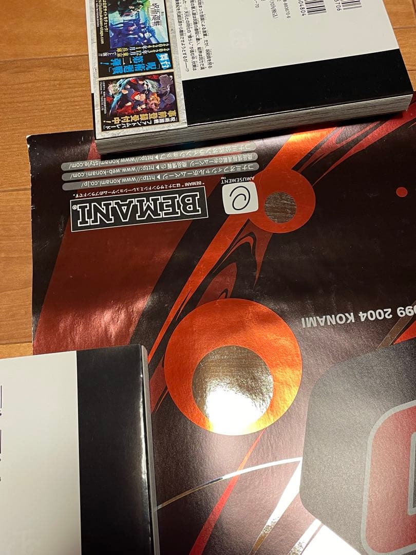 beatmania IIDX RED アーケード B1ポスター