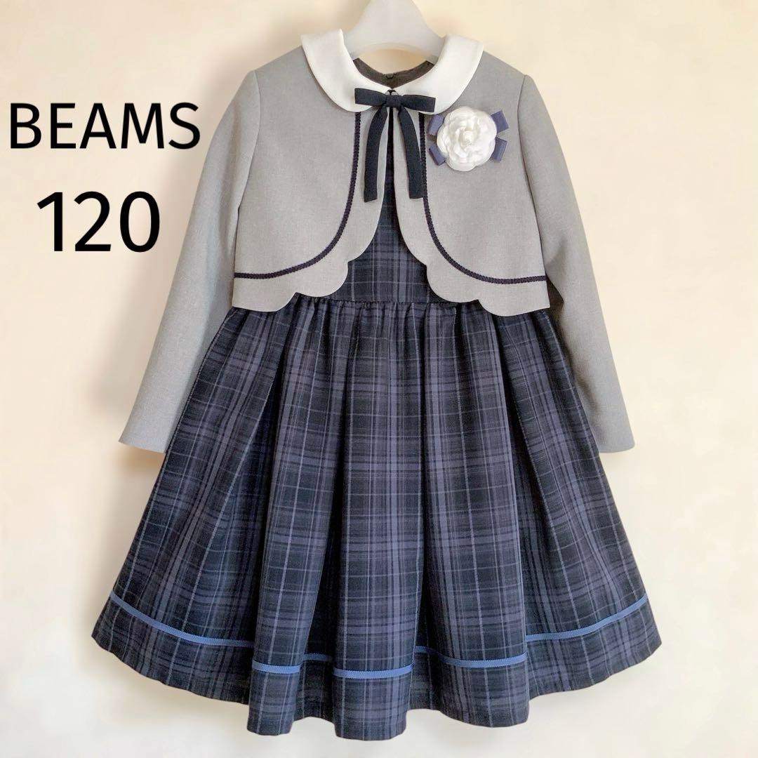 BEAMS グレー×ネイビー セレモニー 入学 卒園 フォーマル 女の子