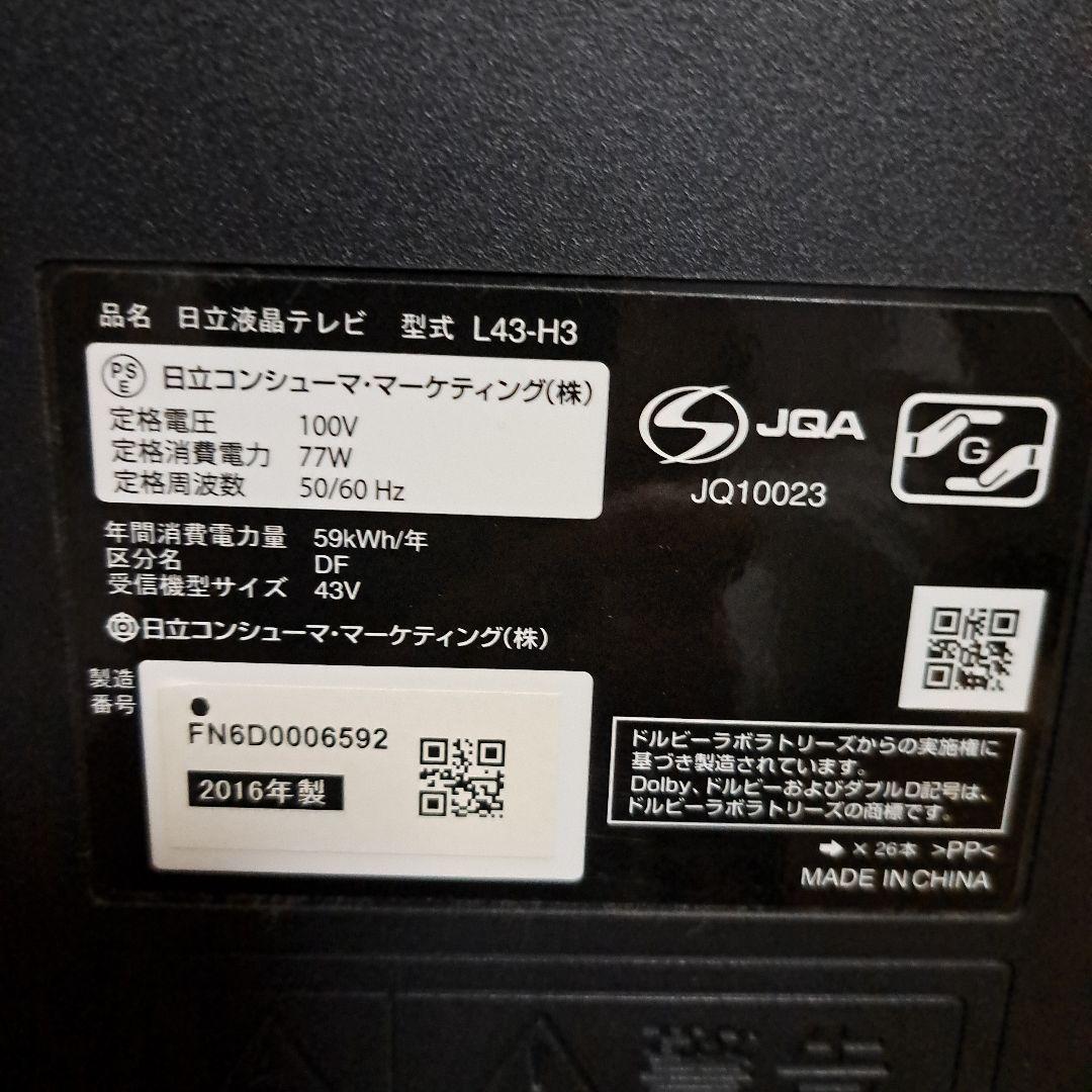 液晶テレビ L43-H3 43インチ 2016年製　状態良