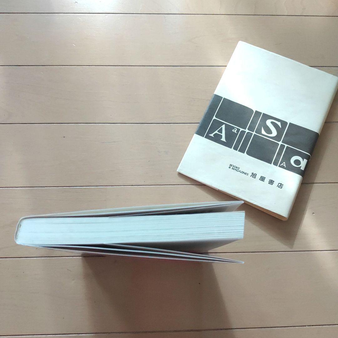 令翠学 百々山令翠著 ぜんにち出版