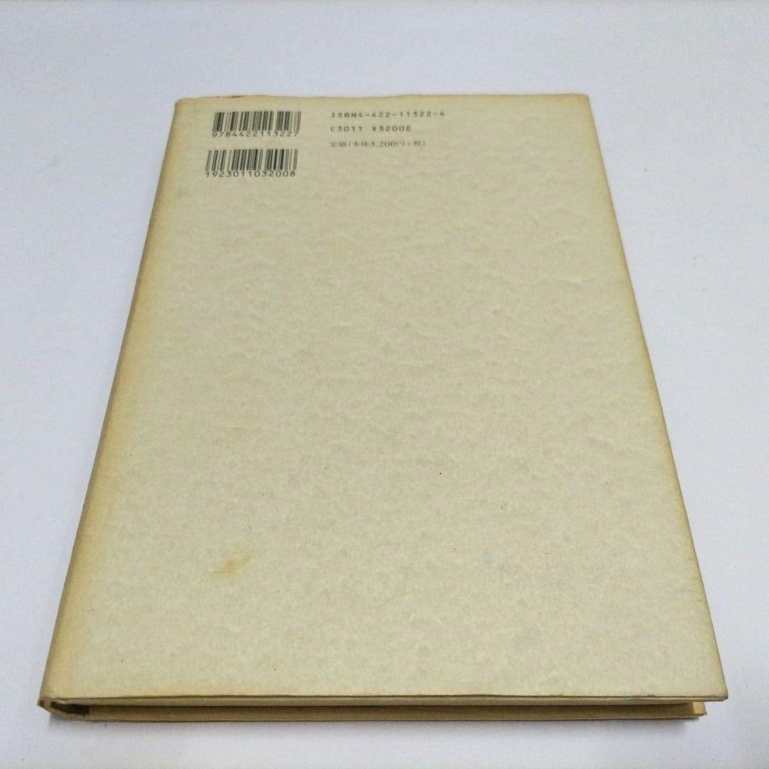 【初版】 クンダリニー・ヨーガの心理学　C・G・ユング　シャムダサーニ　老松克博