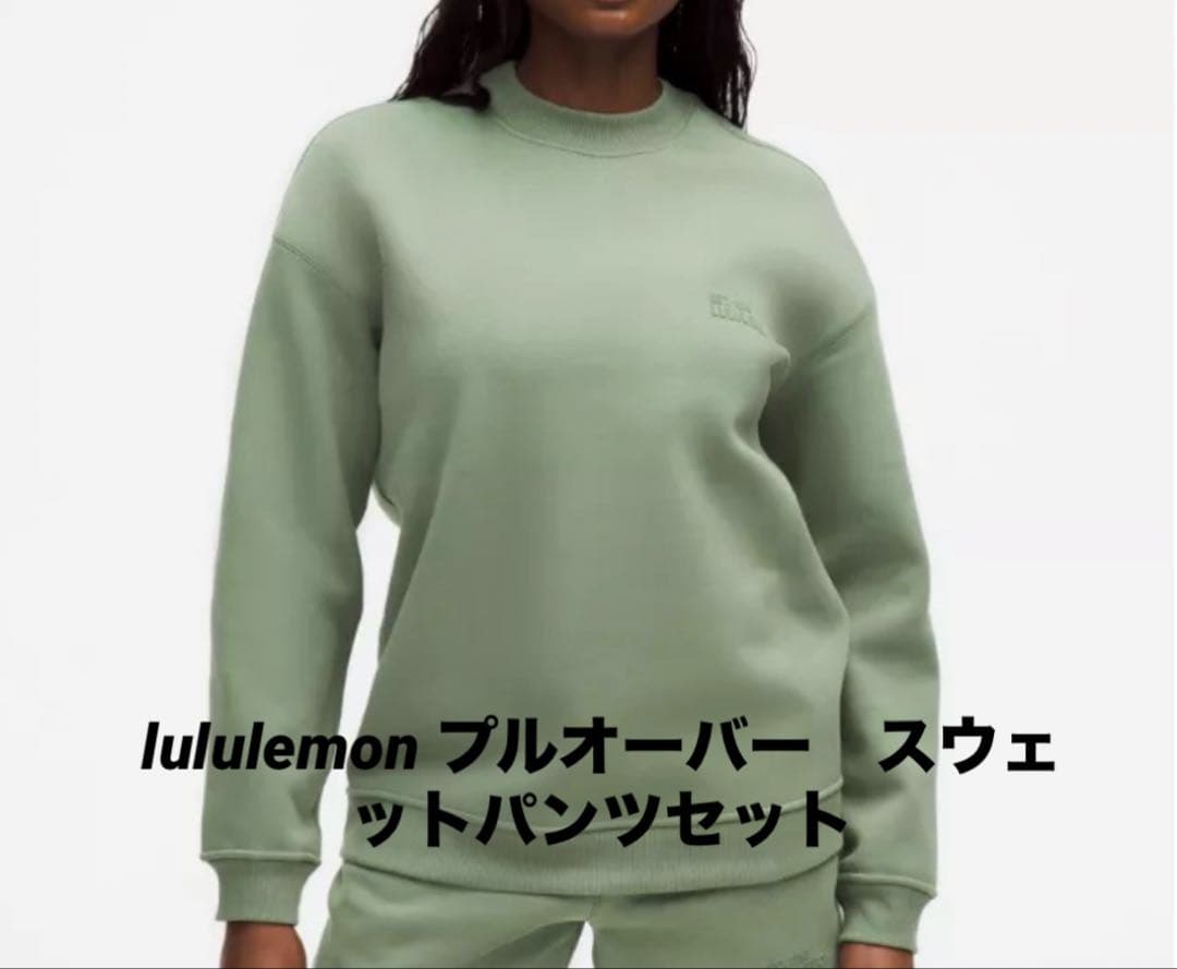 lululemon ルルレモン　プルオーバー　スウェット　パンツセット