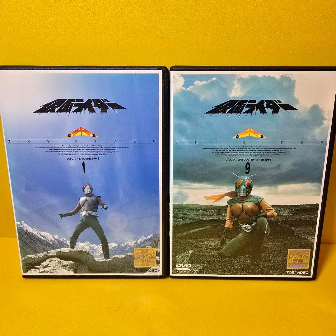 ※新品ケース交換済み「仮面ライダー スカイライダー DVD全9巻セット」