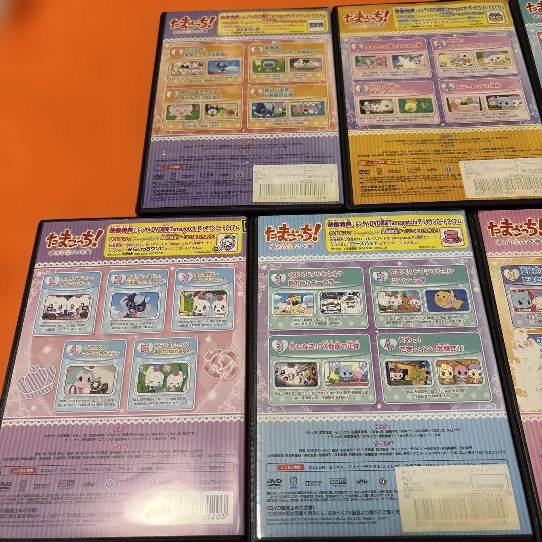 たまごっち　みらくるフレンズ　 DVD 全巻セット　アニメ　全7巻