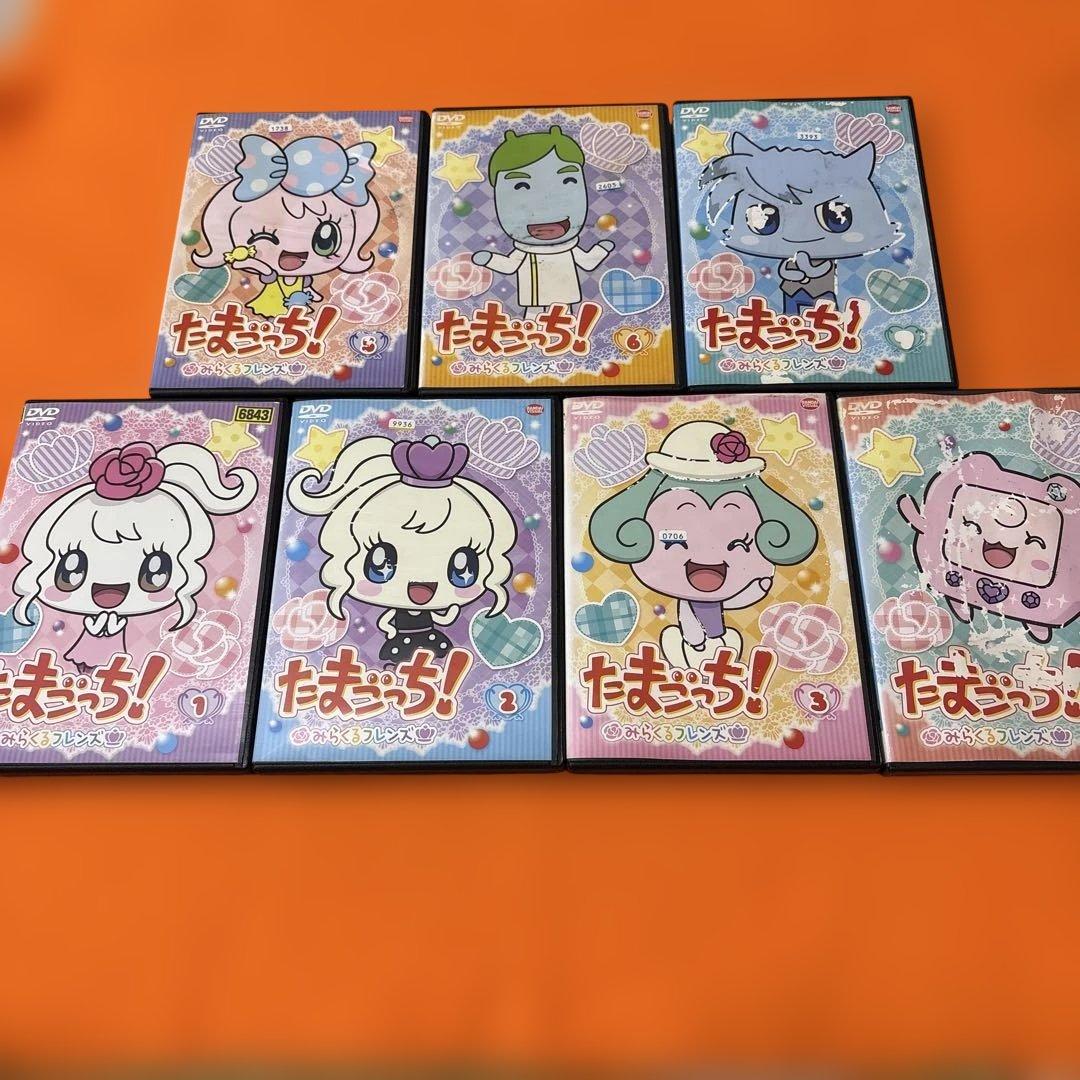 たまごっち　みらくるフレンズ　 DVD 全巻セット　アニメ　全7巻