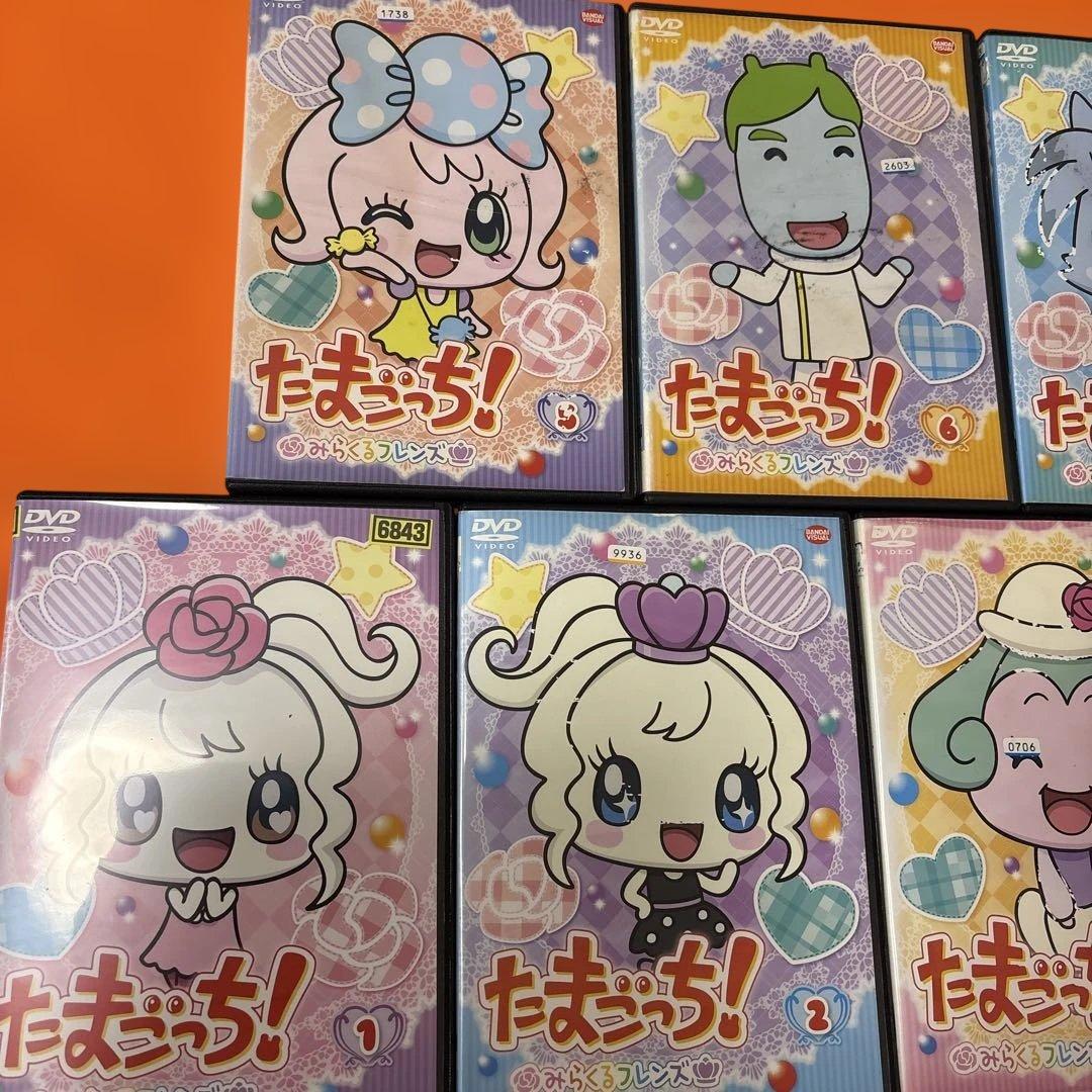 たまごっち　みらくるフレンズ　 DVD 全巻セット　アニメ　全7巻