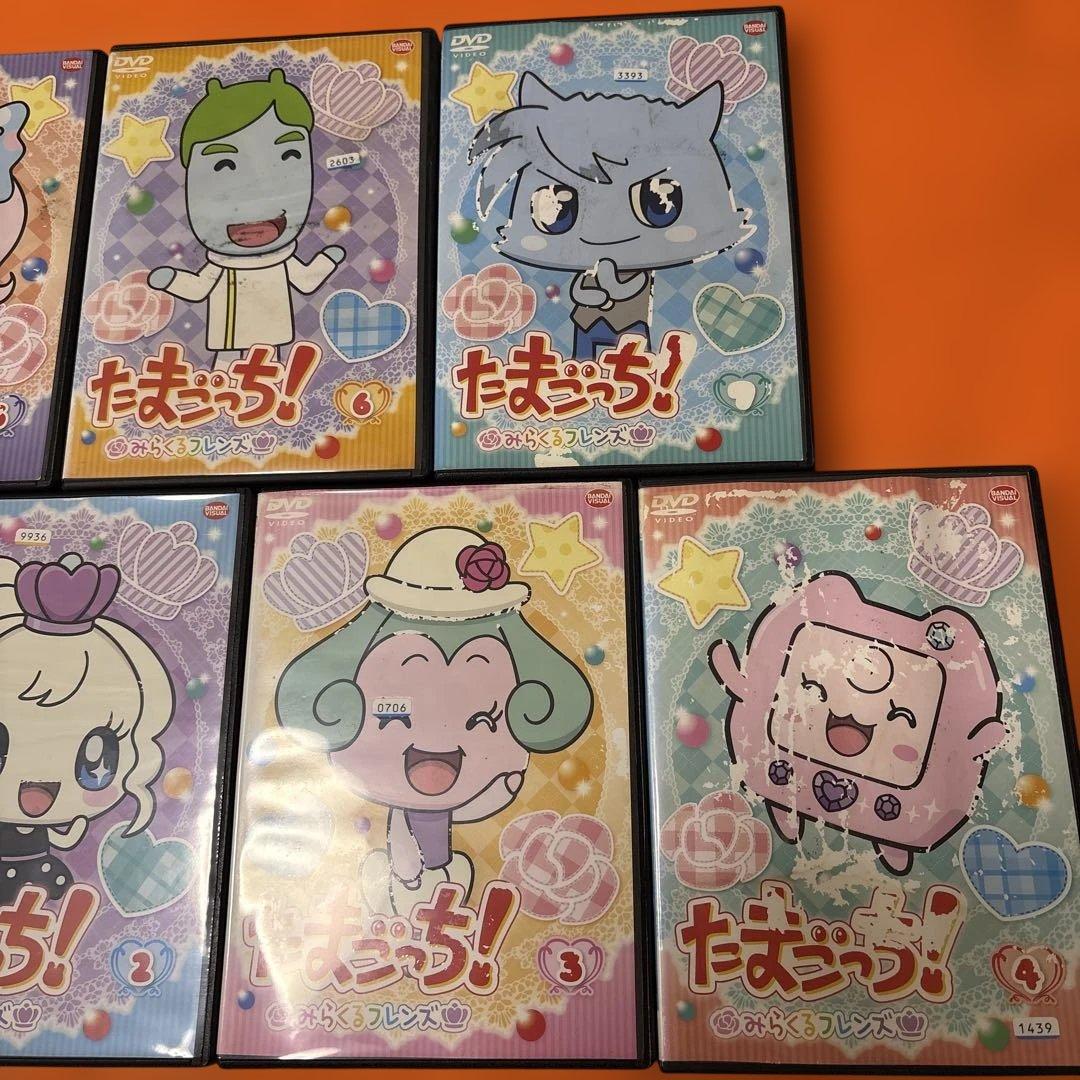 たまごっち　みらくるフレンズ　 DVD 全巻セット　アニメ　全7巻
