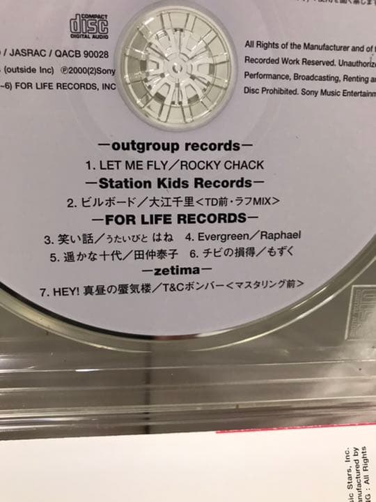 大江千里 激レア音源 非売品 入手困難