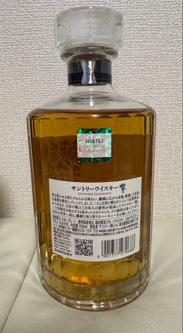 白州 シングルモルト & 響 ジャパニーズハーモニー セット　箱有り