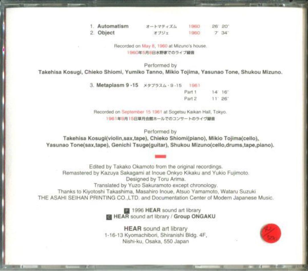 グループ音楽 - group ONGAKU