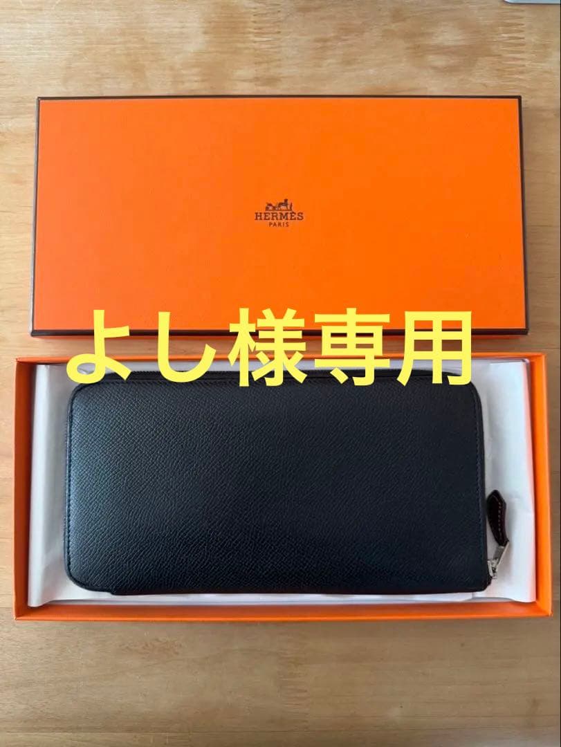 HERMES エルメス アザップロング シルクイン ブラック