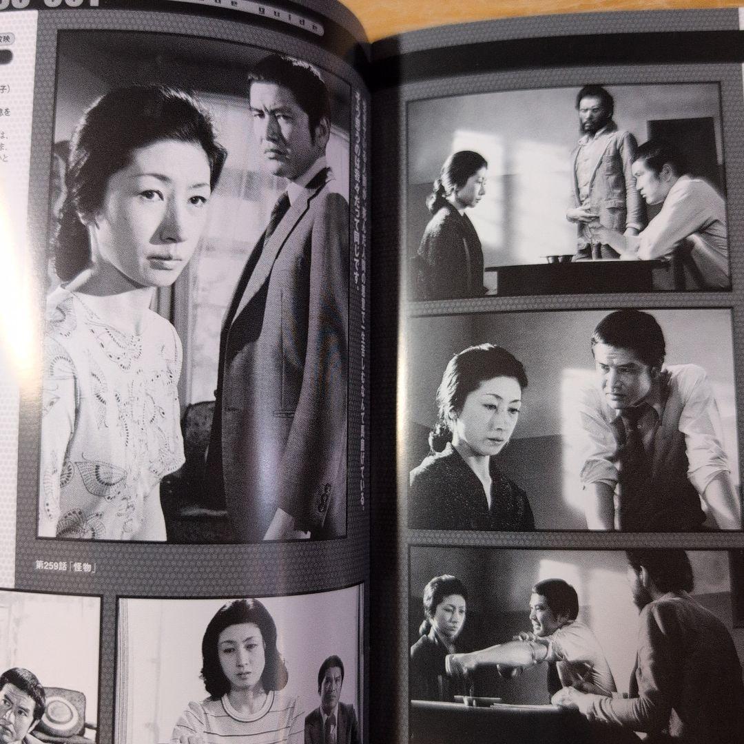 太陽にほえろ!1977 DVD-BOX ロッキー刑事登場!〈初回生産限定・4枚…