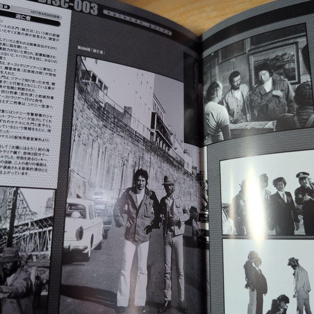 太陽にほえろ!1977 DVD-BOX ロッキー刑事登場!〈初回生産限定・4枚…