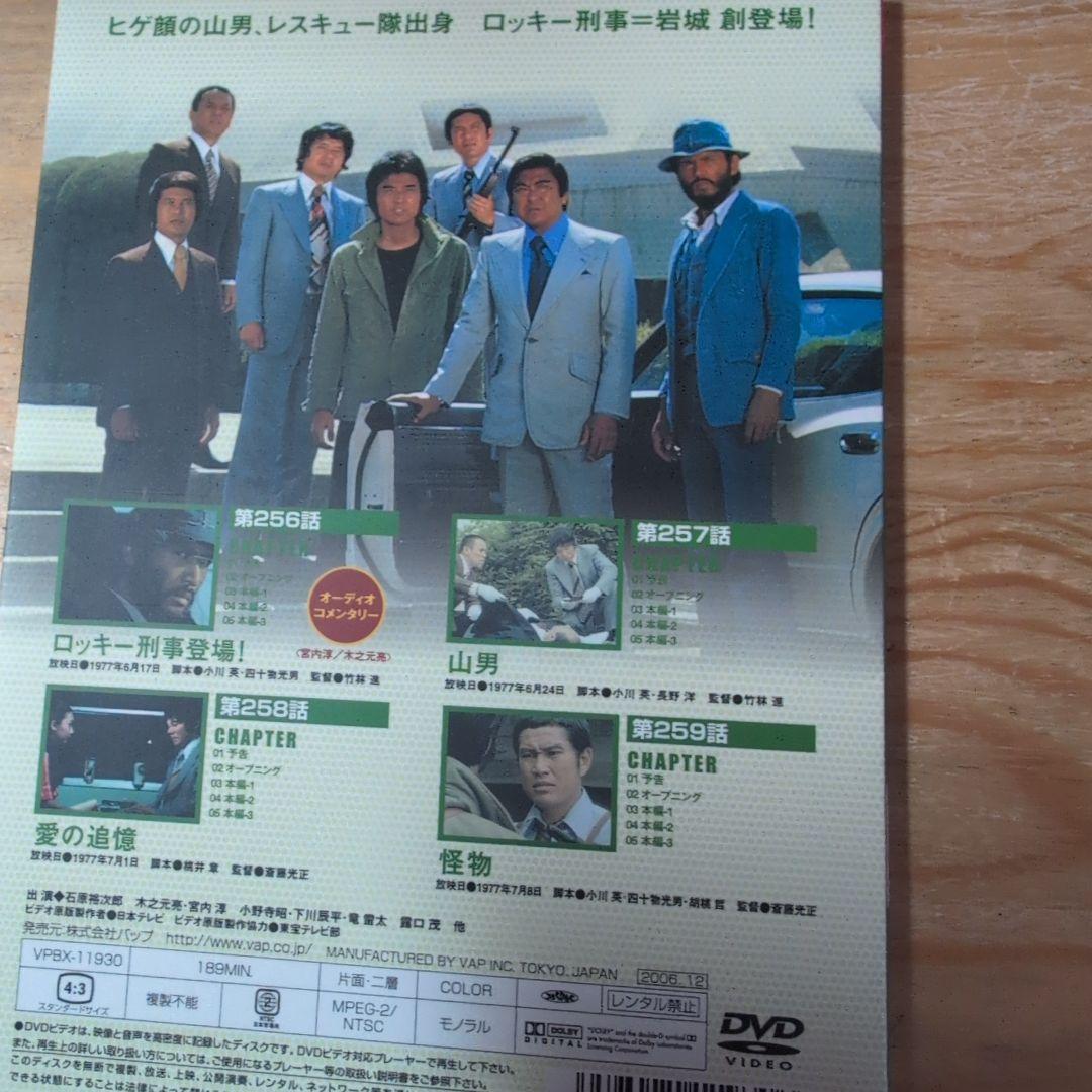 太陽にほえろ!1977 DVD-BOX ロッキー刑事登場!〈初回生産限定・4枚…
