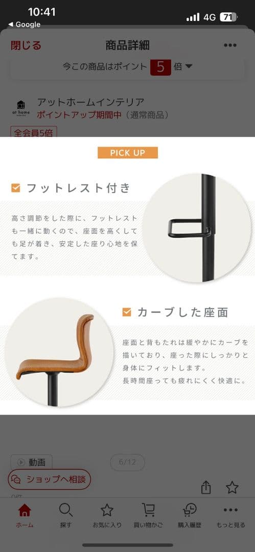 リトルサンセットさん専用 黒いカウンターチェア 1脚　直接引き取り可能