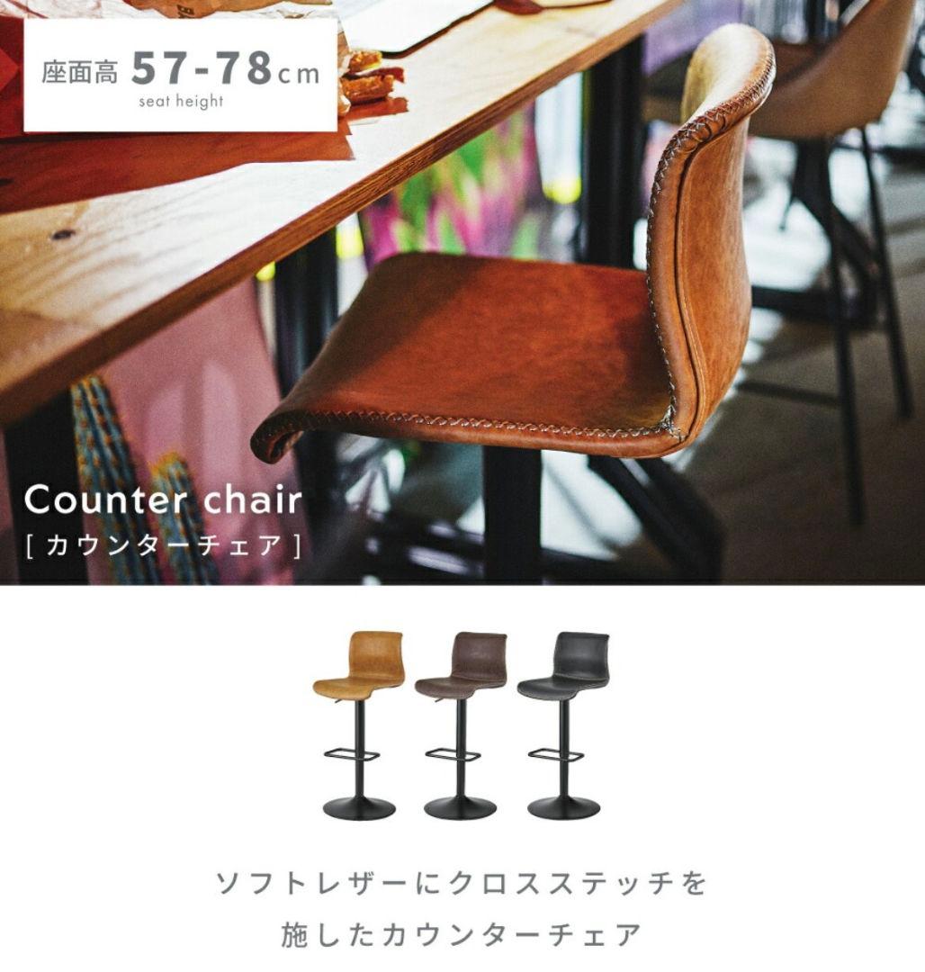 リトルサンセットさん専用 黒いカウンターチェア 1脚　直接引き取り可能